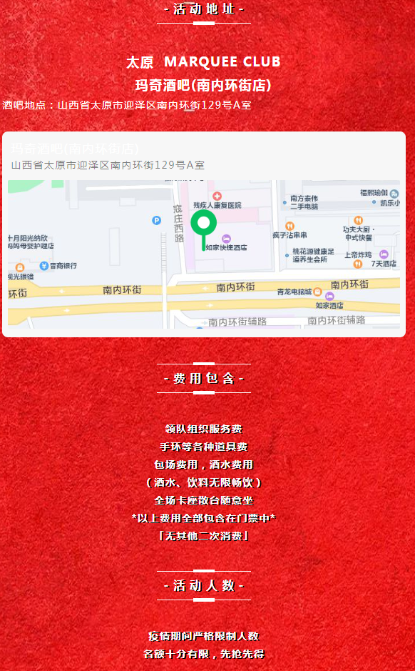 2021NewBlood圣诞狂欢电音节-太原站