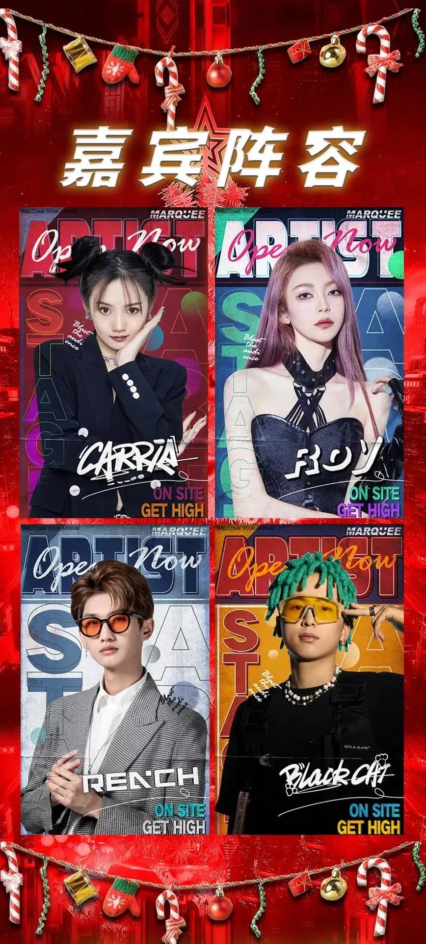 2021NewBlood圣诞狂欢电音节-太原站