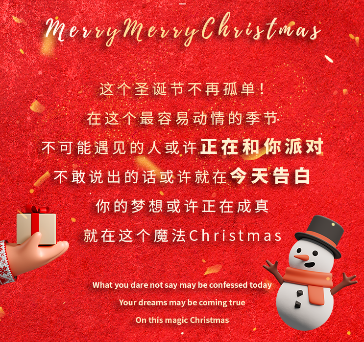 2021NewBlood圣诞狂欢电音节-太原站