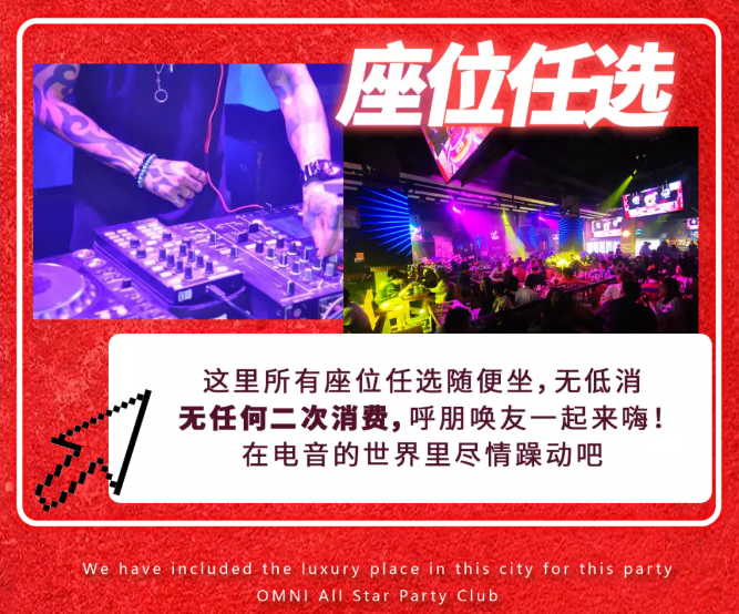 2021NewBlood圣诞狂欢电音节-太原站