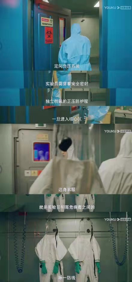 罗晋在哪里演了检测病毒的戏？