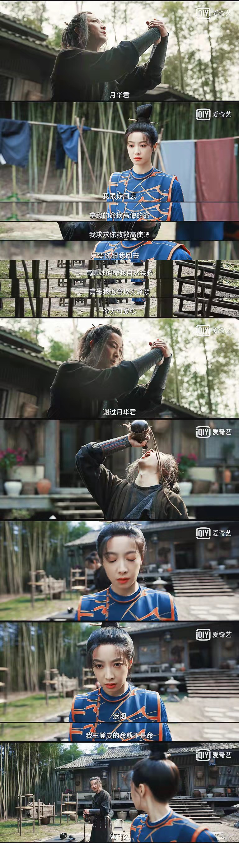 黄轩宋茜在哪里交叉式哭戏? 黄轩宋茜在哪里交叉式哭戏?