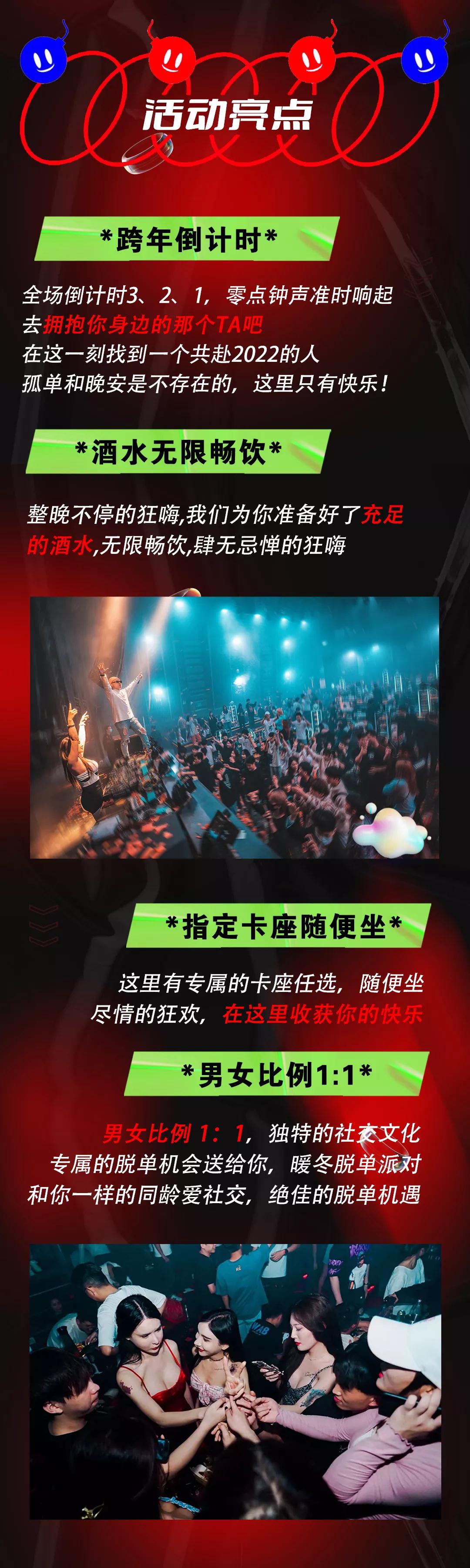 2021YOULO跨年电音派对-湛江站（Emilio店）