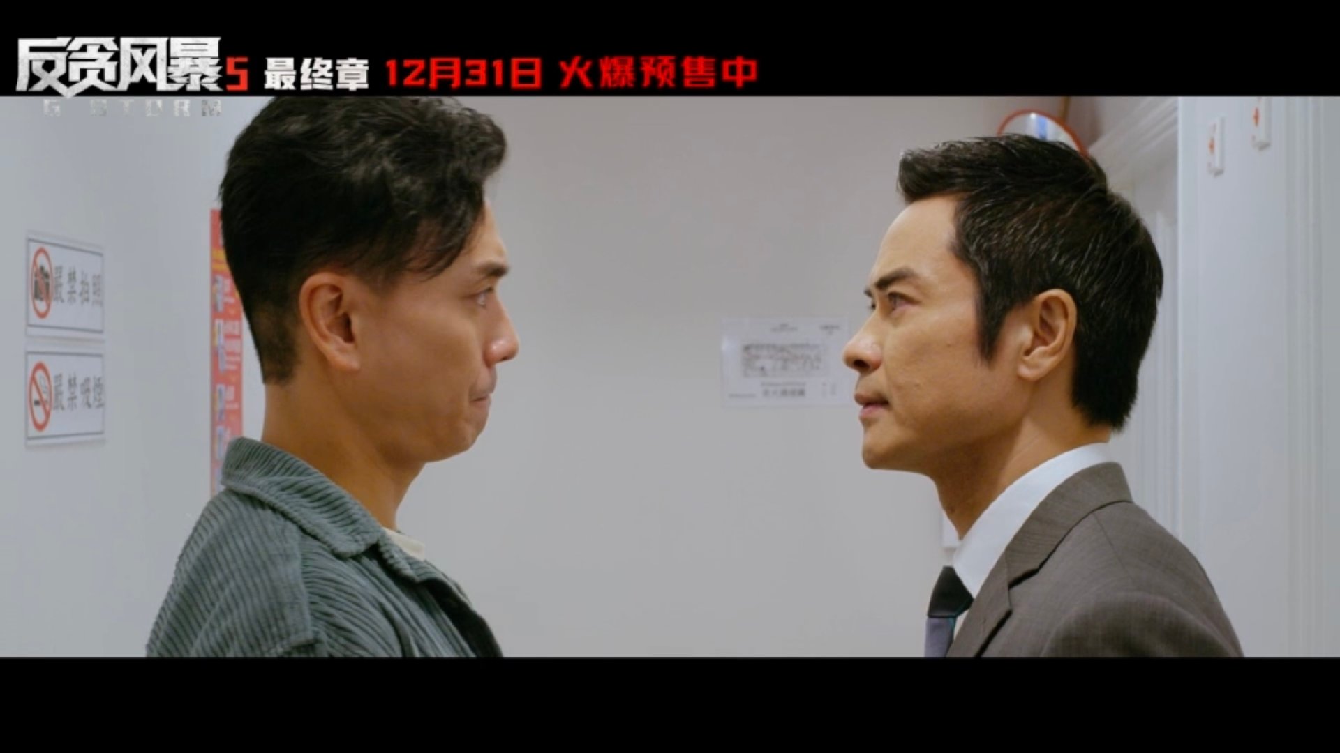 《反贪风暴5:最终章》定档了吗? 《反贪风暴5:最终章》定档了吗?