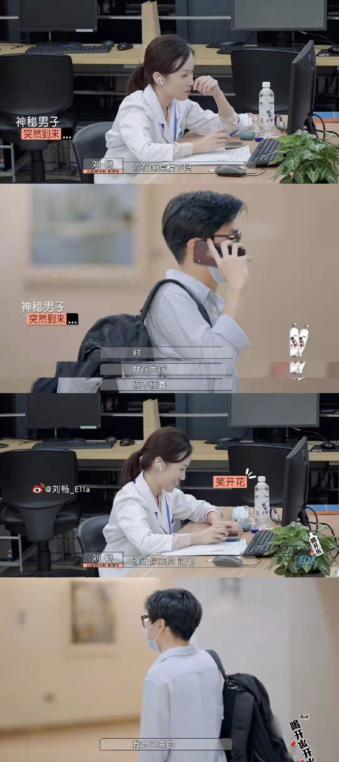 周深在哪里吃错瓜了? 周深在哪里吃错瓜了?