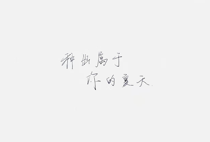 王源《夏野了》要出实体专辑了吗？