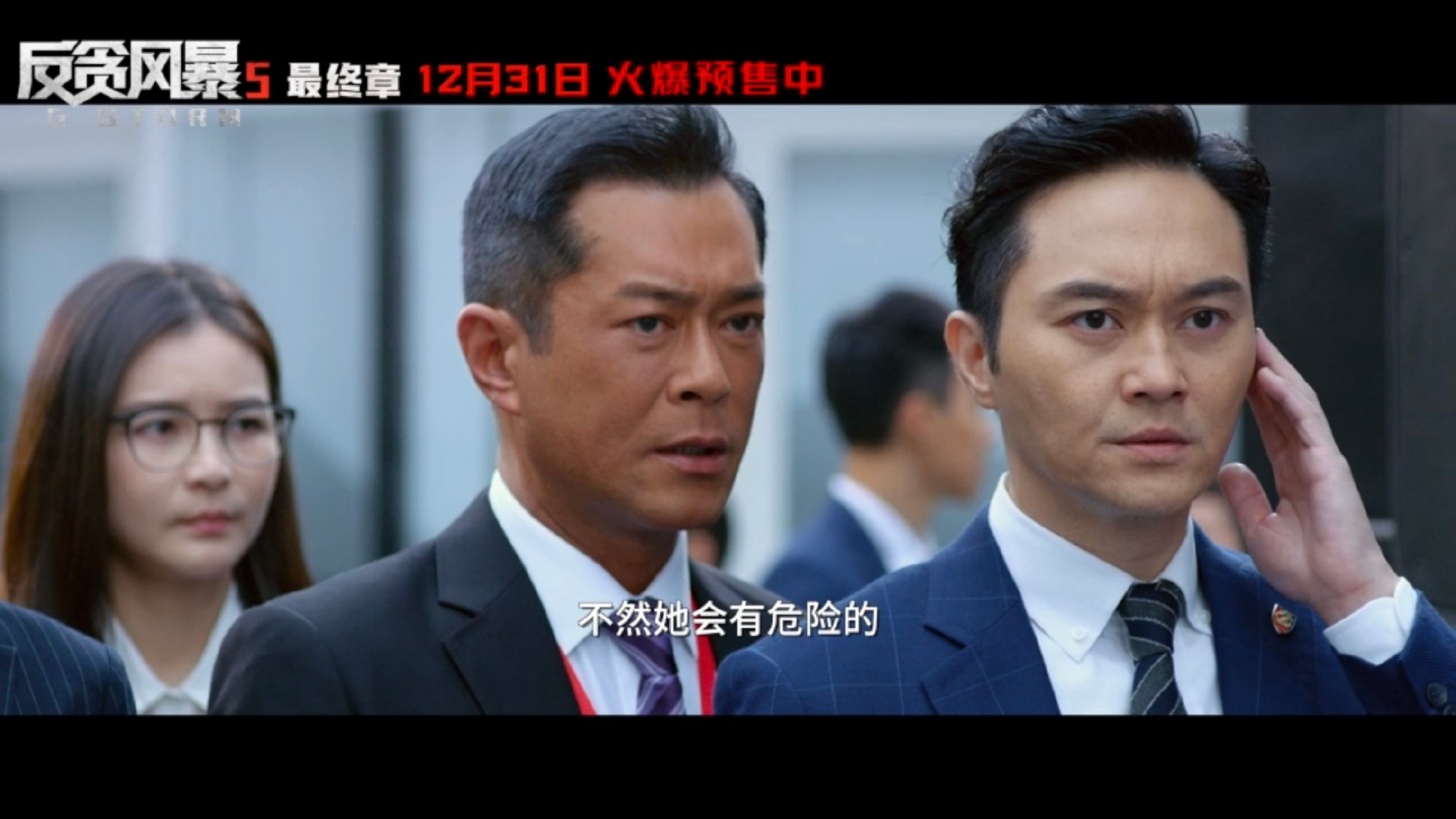 《反贪风暴5:最终章》定档了吗? 《反贪风暴5:最终章》定档了吗?