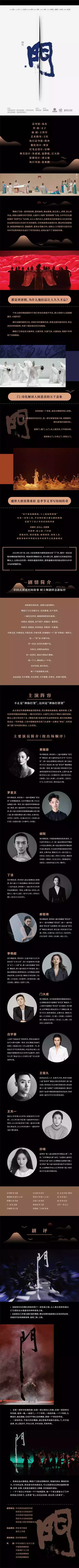 2022舞剧《门》-西安站 2022舞剧《门》-西安站