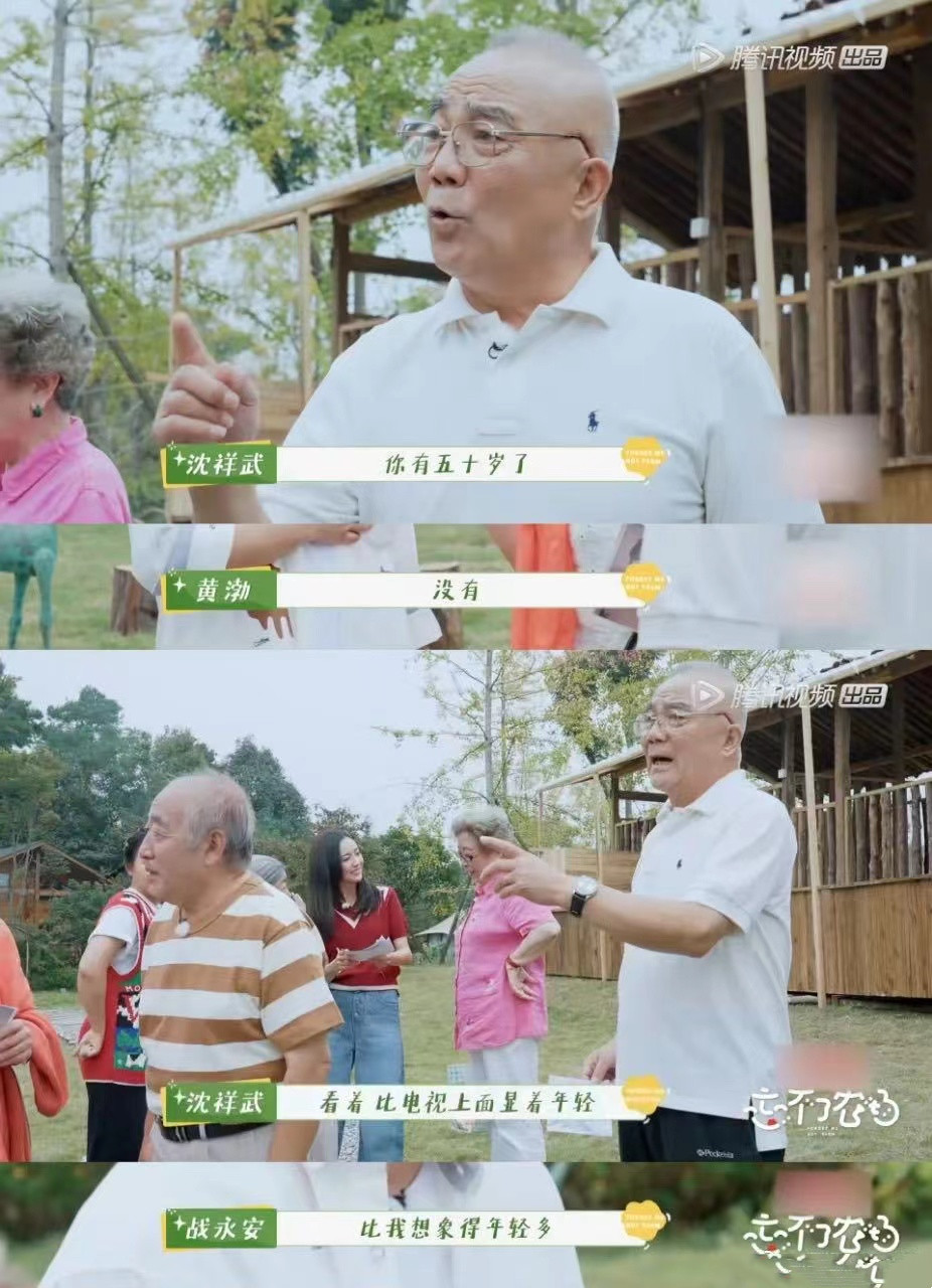 黄渤“50岁显年轻”是什么梗？