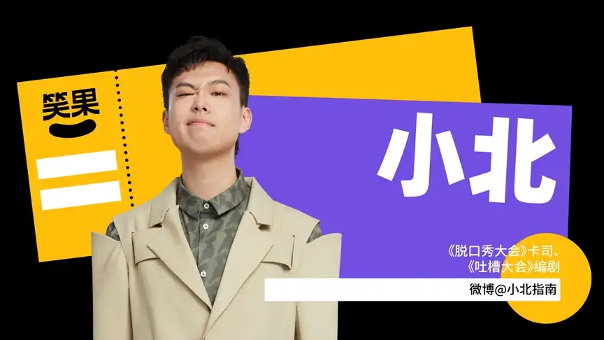 2021笑果脱口秀城市漫游晚间场-郑州站