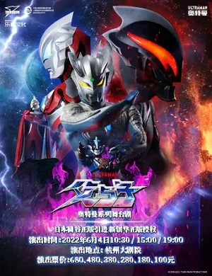 2025舞台剧父与子杭州站