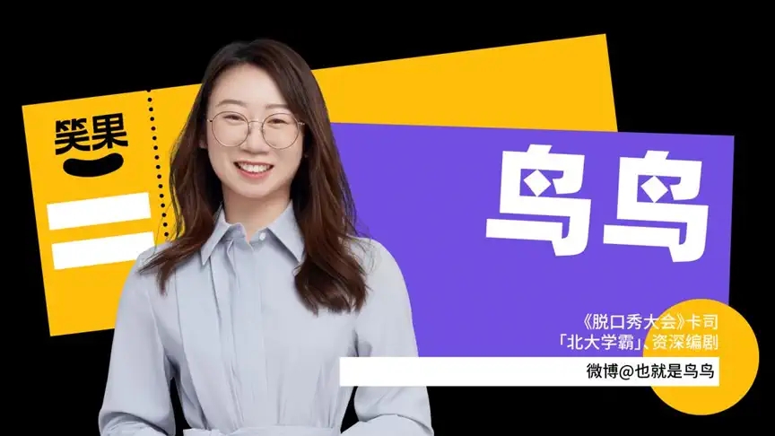 2021笑果脱口秀城市漫游晚间场-郑州站