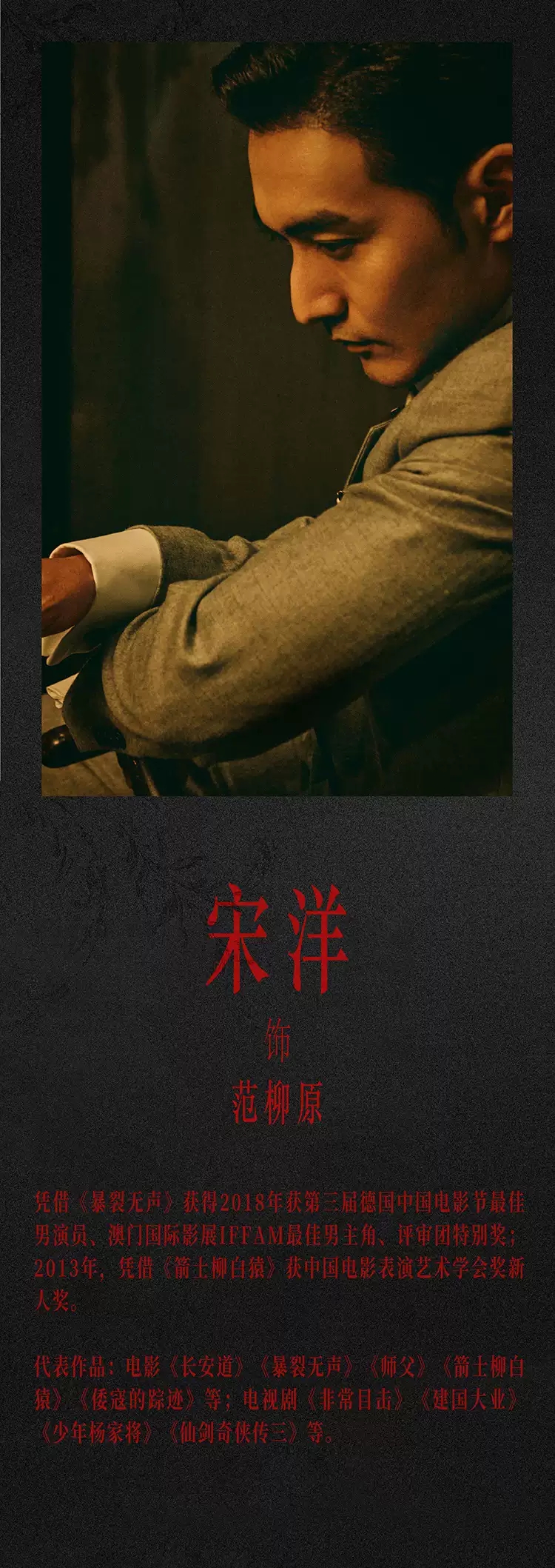 2022叶锦添导演 万茜、宋洋主演舞台剧《倾城之恋》-北京站