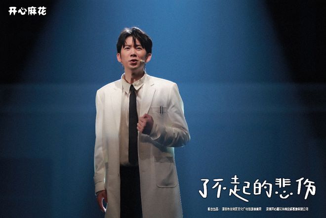 2022音乐剧《了不起的悲伤》北京站演出详情、订票方式