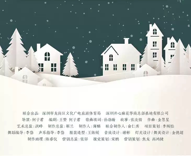 2022音乐剧《了不起的悲伤》北京站演出详情、订票方式