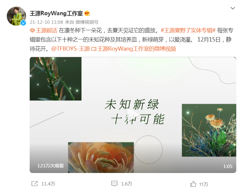 为什么说王源的《夏野了》实体专辑很实用? 为什么说王源的《夏野了》实体专辑很实用?