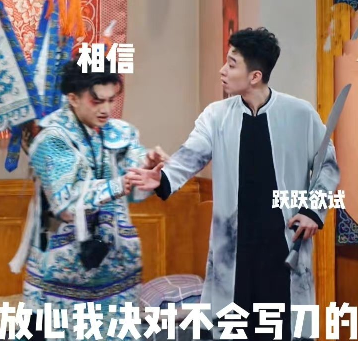 蒋龙和张弛在哪里创作了《台下十年功》？