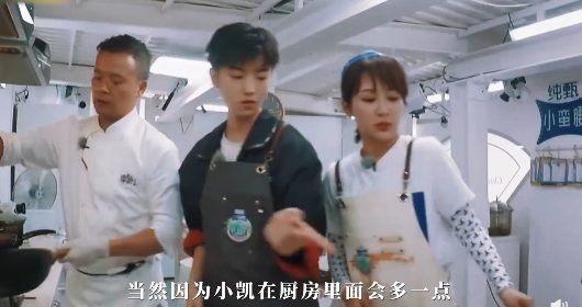 王俊凯跟谁学过做菜？