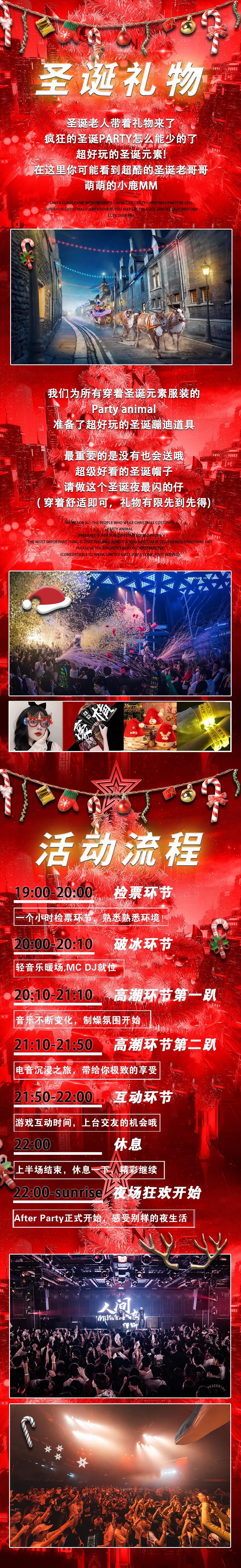 2021YOULO圣诞电音节-重庆站 2021YOULO圣诞电音节-重庆站