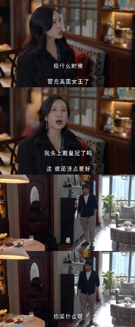 为什么说在李萍家感受到了顶楼内味儿？