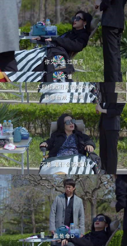 为什么说在李萍家感受到了顶楼内味儿？