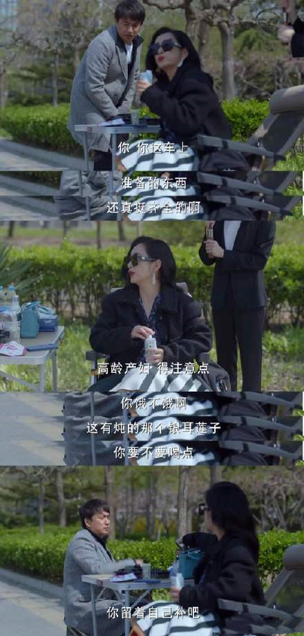 为什么说在李萍家感受到了顶楼内味儿？