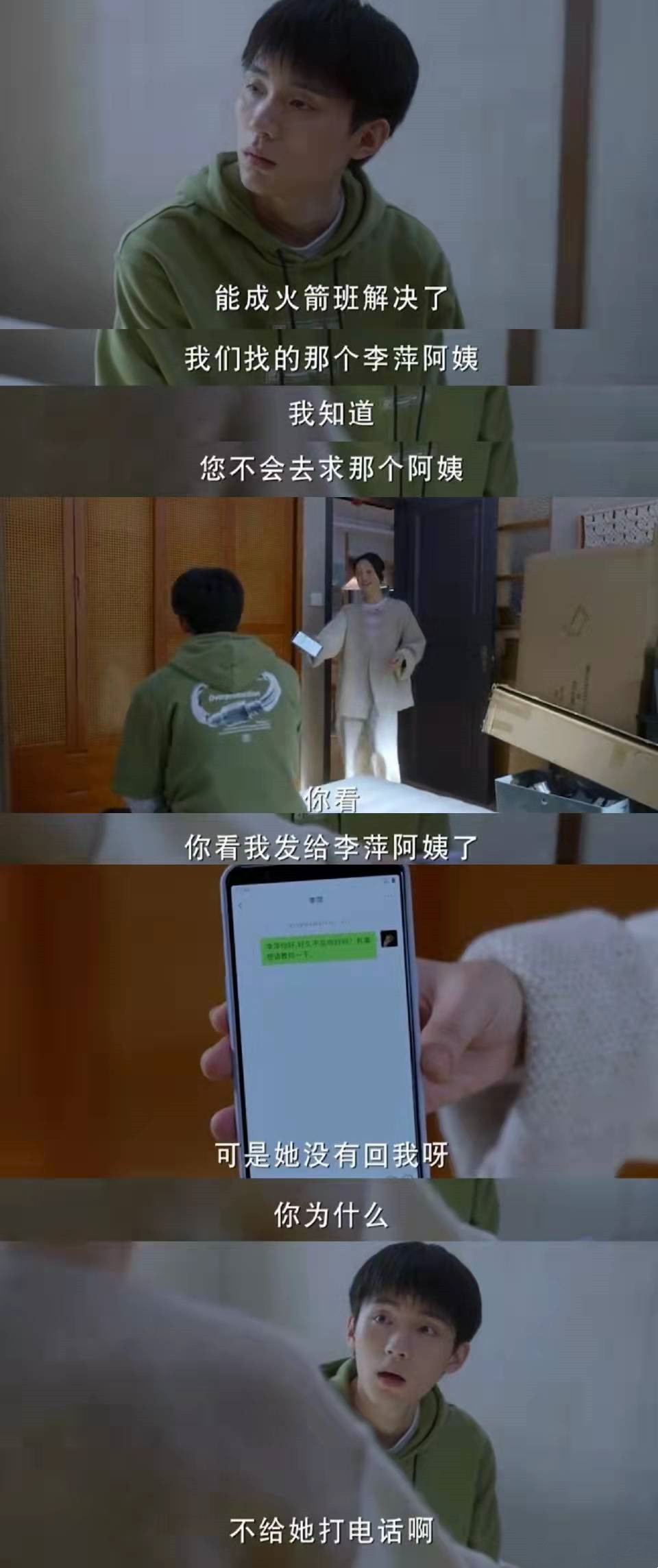 为什么说《小敏家》中的吵架太窒息了？