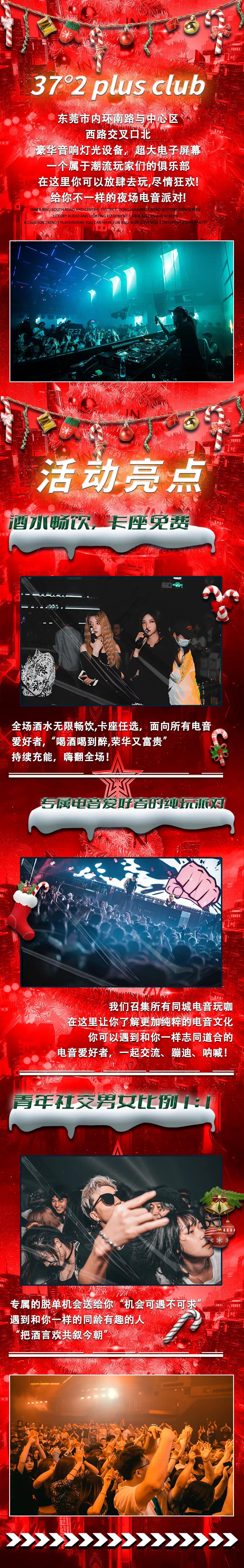 2021YOULO圣诞电音节-东莞站