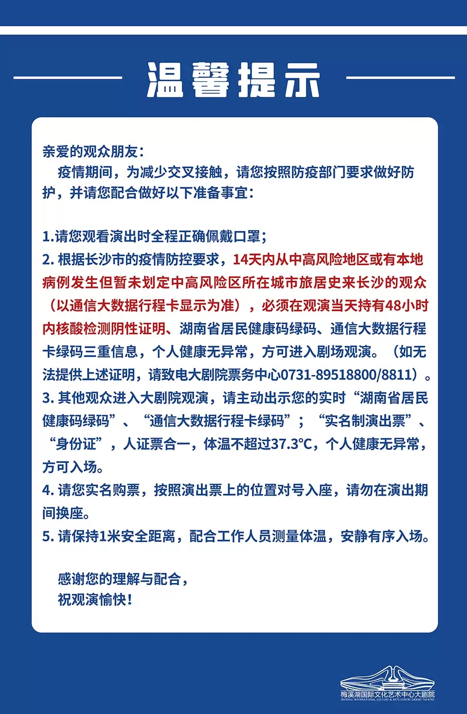 2022《飞狗》崔健巡演—长沙站