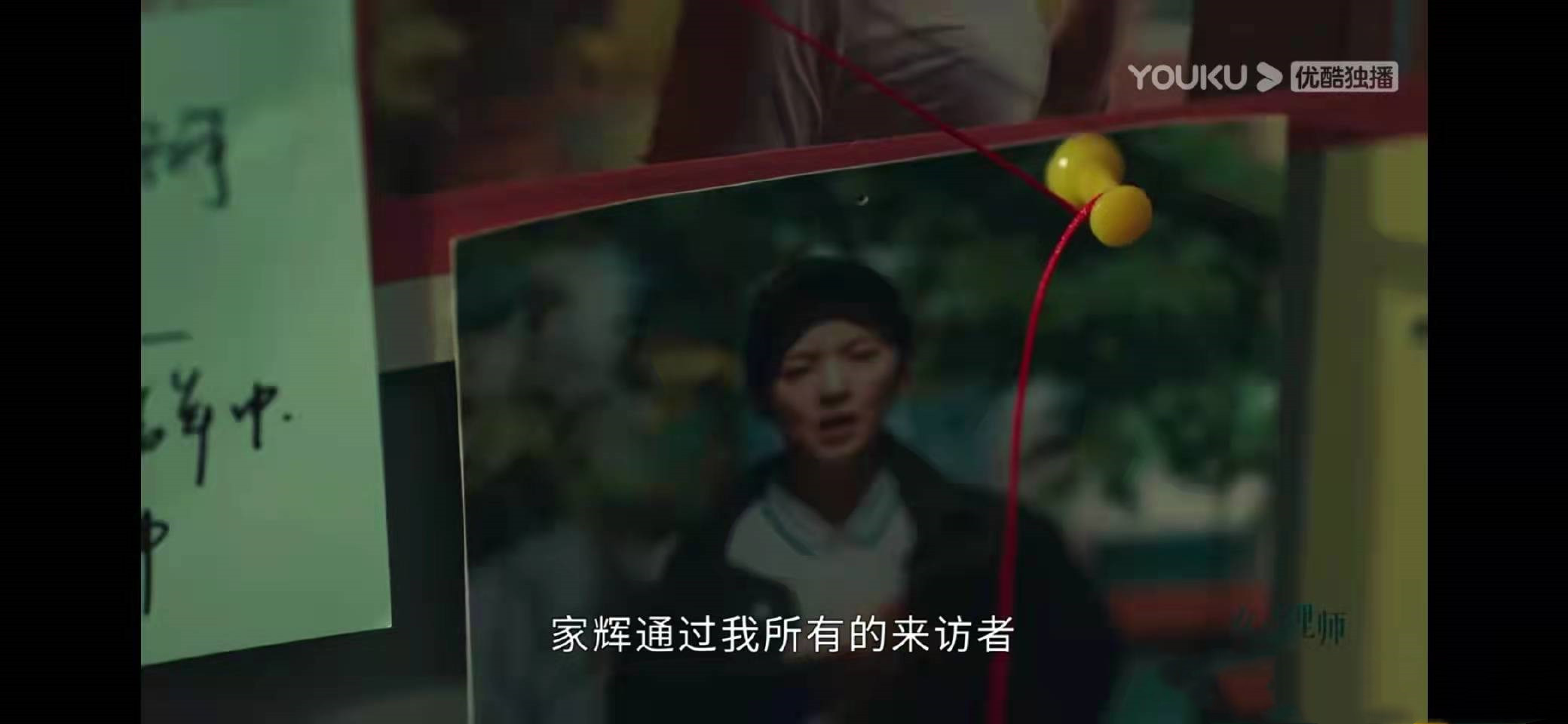 《女心理师》中的叶家辉是坏人吗？