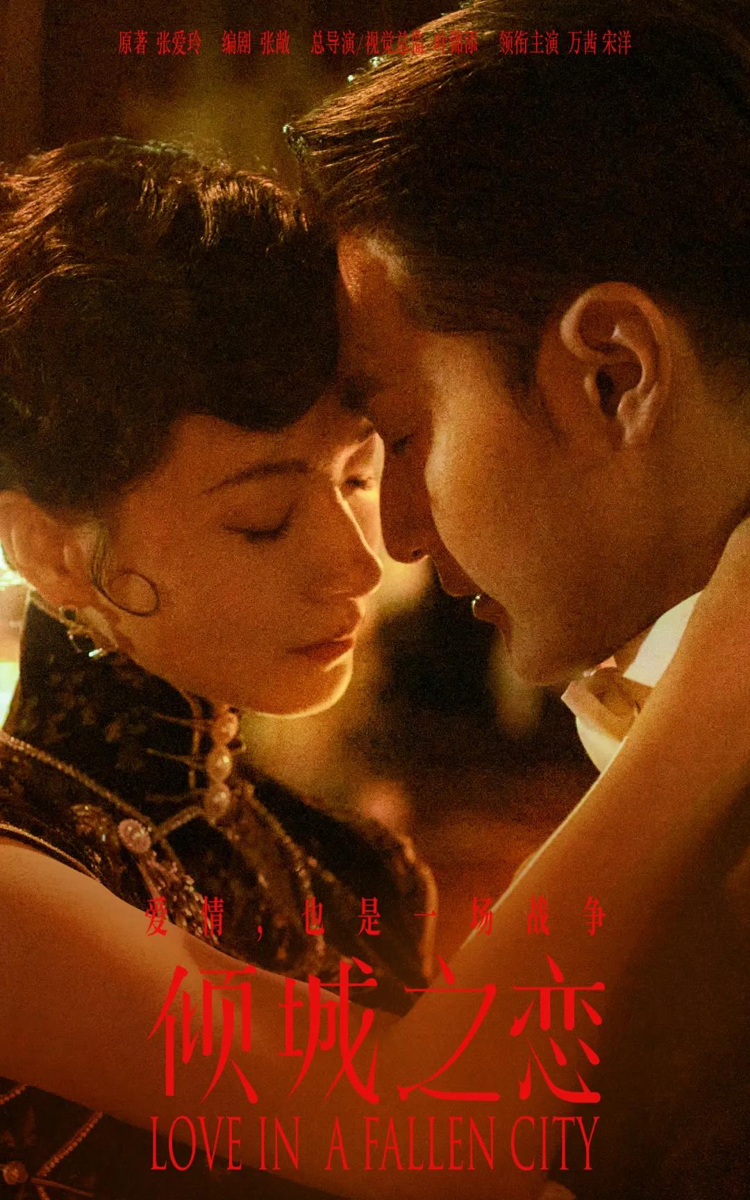 2022舞台剧《倾城之恋》北京站【订票指南】