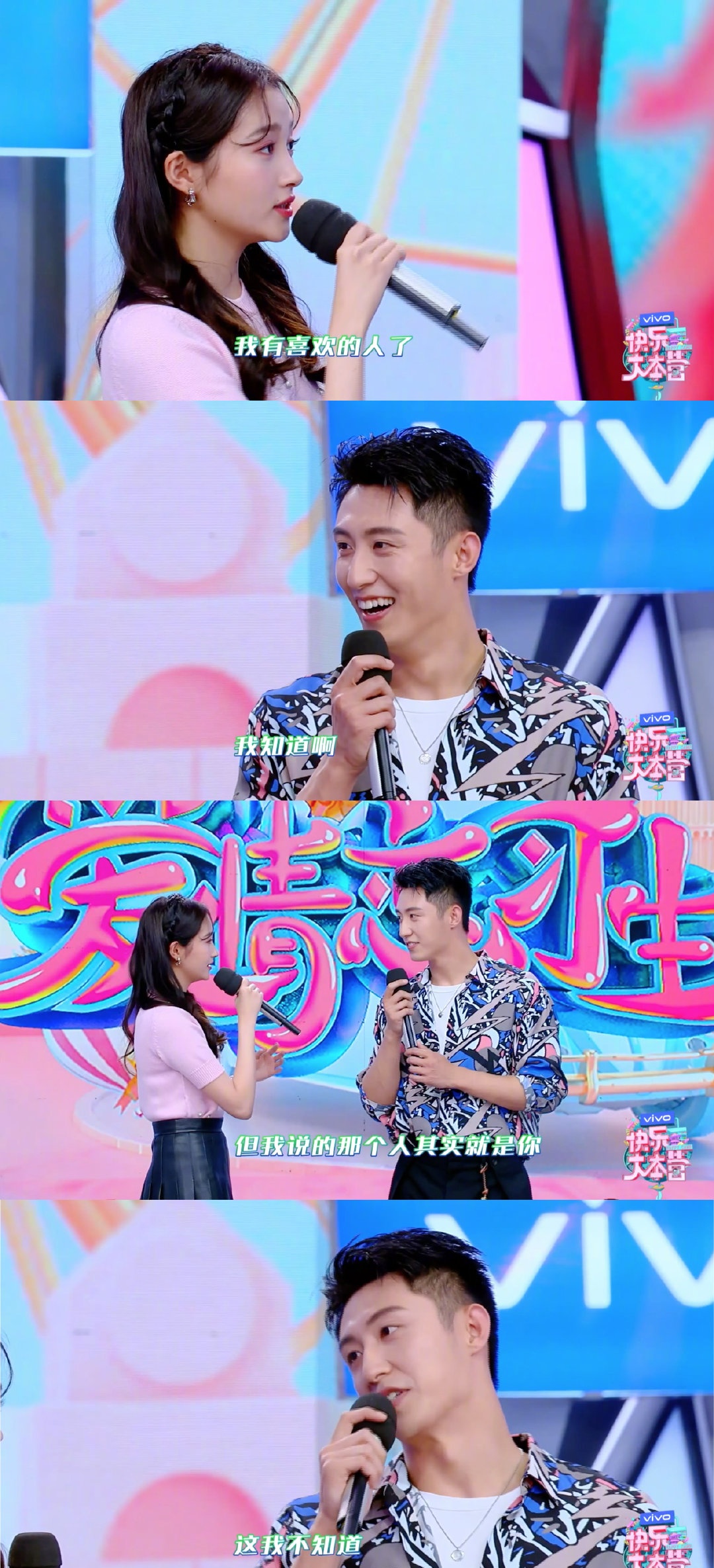 为什么黄景瑜被称为“情话粉碎机”？