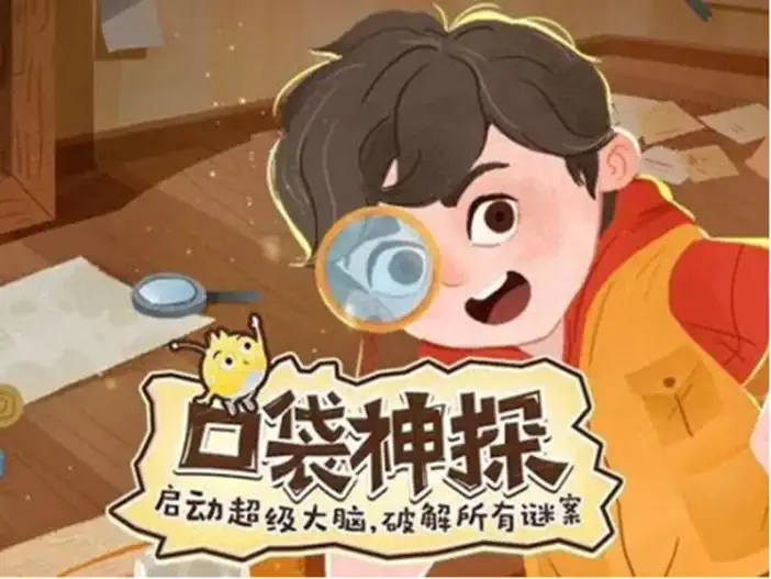 2022凯叔讲故事推理探案音乐剧《神探艾小坡》-厦门站 2022凯叔讲故事推理探案音乐剧《神探艾小坡》-厦门站