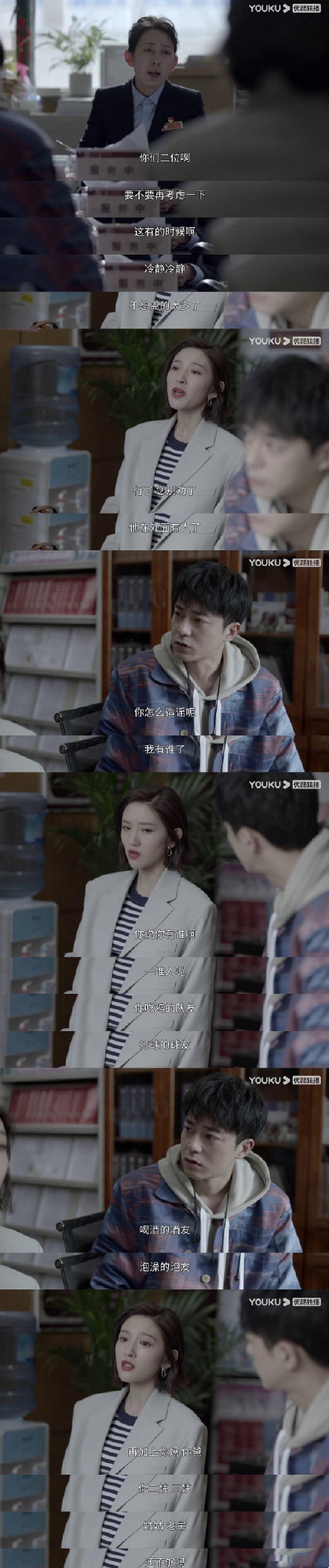 为什么说被刘小捷的妈宝男前夫无语到了？