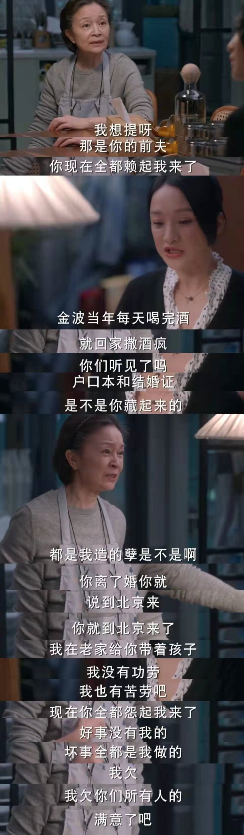 为什么说《小敏家》中的吵架太窒息了？