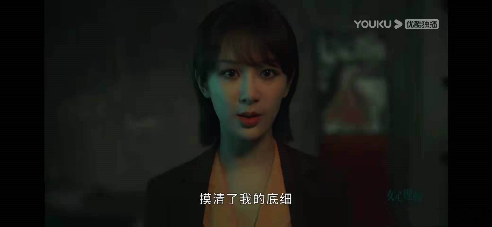 《女心理师》中的叶家辉是坏人吗？