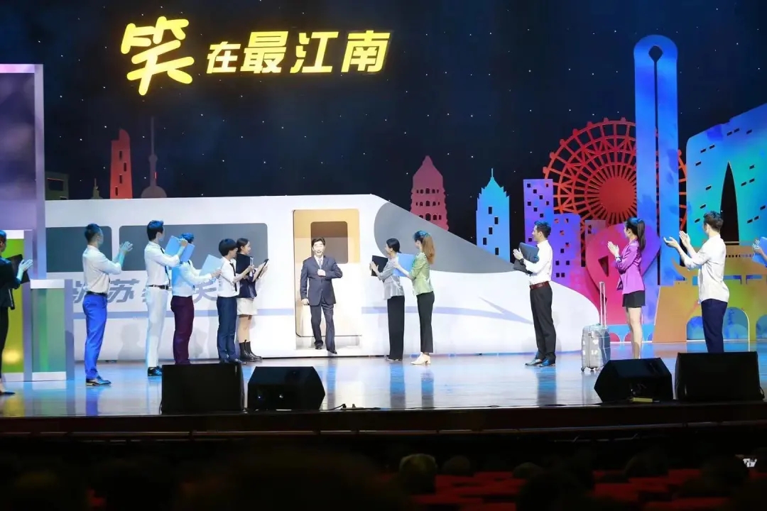 喜剧《笑在最江南》苏州站时间、地点、门票