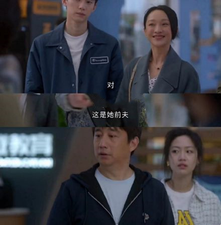 《小敏家》前夫与前夫的会面是什么意思？