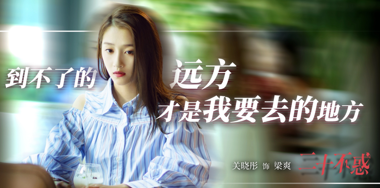 关晓彤的新剧叫什么？