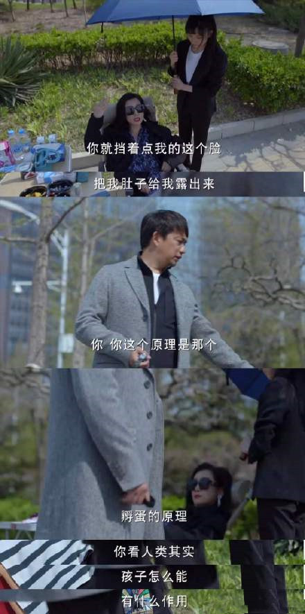 为什么说在李萍家感受到了顶楼内味儿？