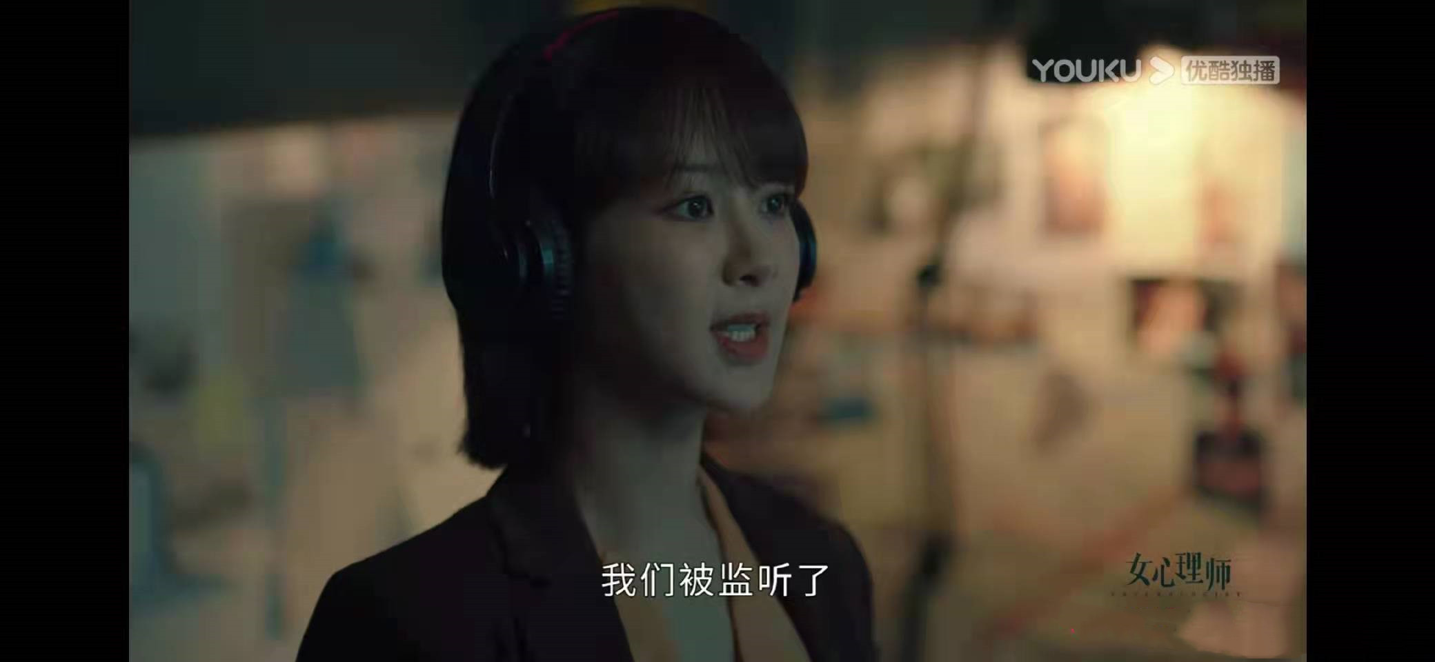 《女心理师》中的叶家辉是坏人吗？