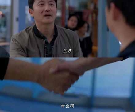 《小敏家》前夫与前夫的会面是什么意思？