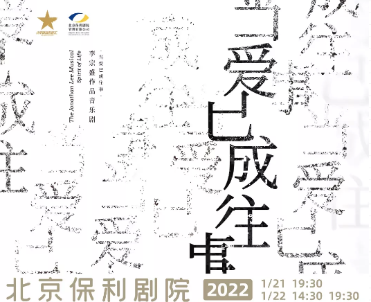 音乐剧《当爱已成往事》北京站演出详情、订票链接 音乐剧《当爱已成往事》北京站演出详情、订票链接