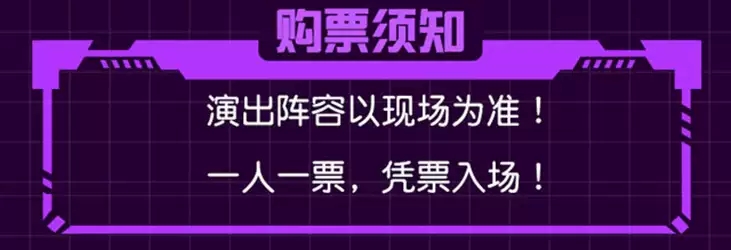 2022开心麻花五星爆笑大戏《瞎画艺术家》-北京站