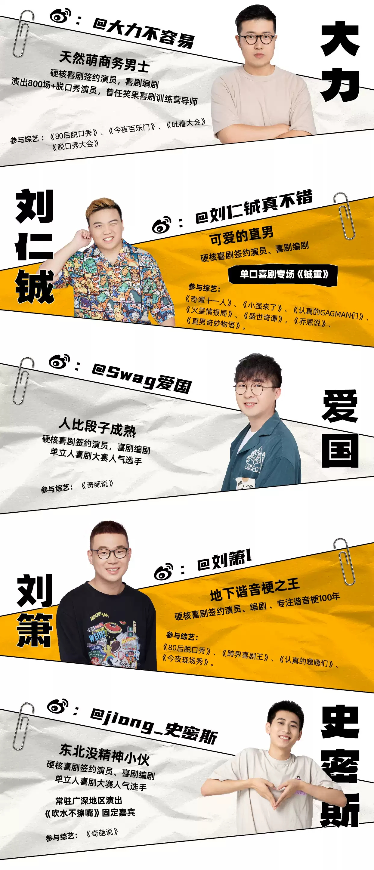 2022硬核喜剧脱口秀《喜剧万花筒》(西瓜剧场)-广州站 2022硬核喜剧脱口秀《喜剧万花筒》(西瓜剧场)-广州站