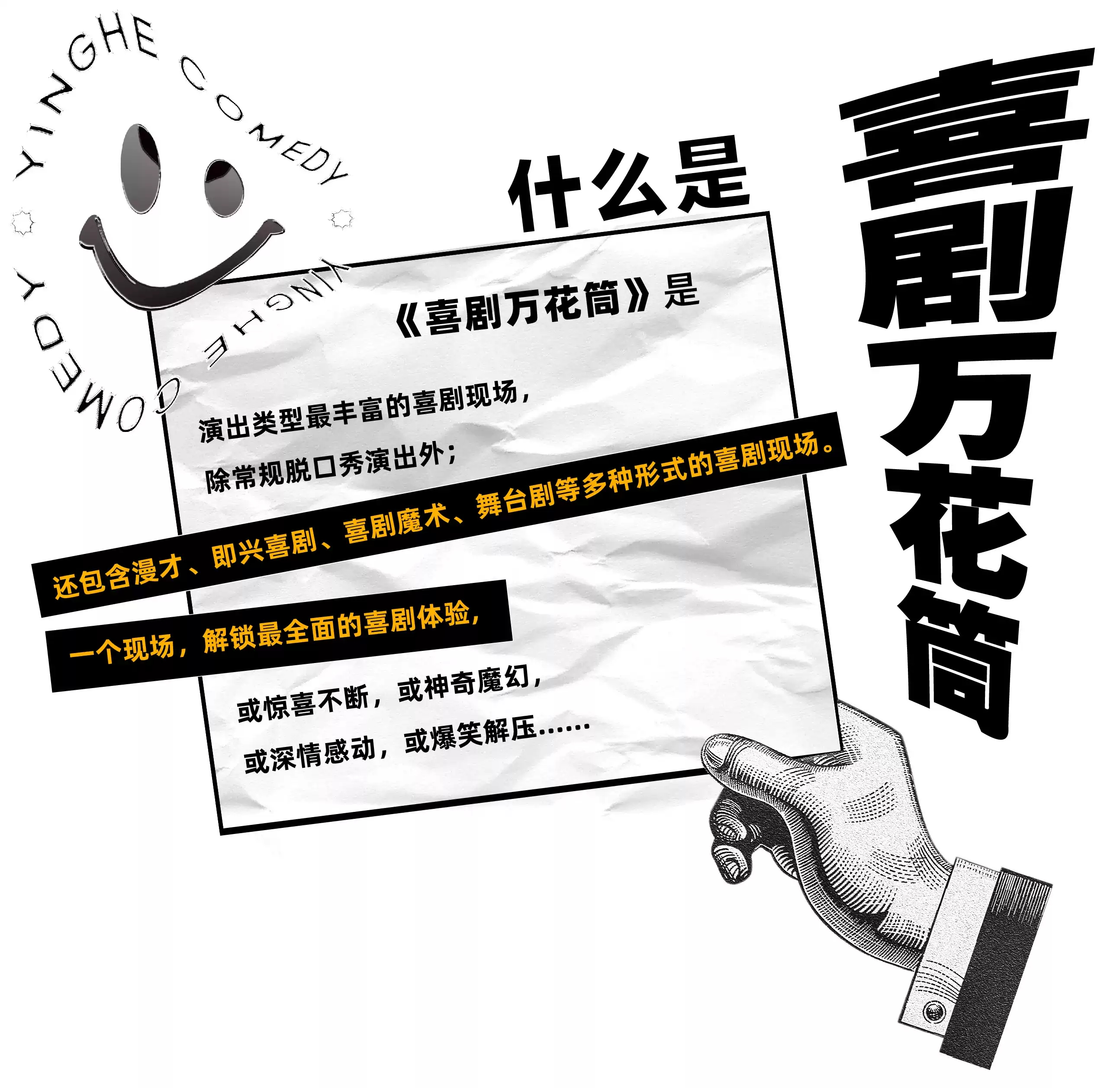 2022硬核喜剧脱口秀《喜剧万花筒》(西瓜剧场)-广州站 2022硬核喜剧脱口秀《喜剧万花筒》(西瓜剧场)-广州站