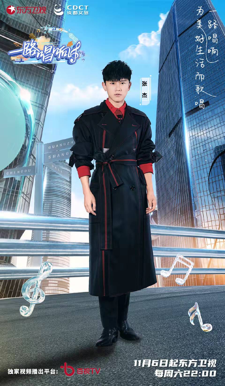 张杰加盟《一路唱响》了吗？
