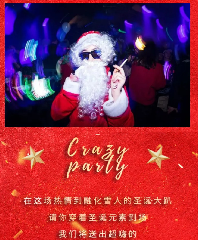 2021重庆YOULO圣诞电音节(时间+地点+门票)信息一览 2021重庆YOULO圣诞电音节(时间+地点+门票)信息一览