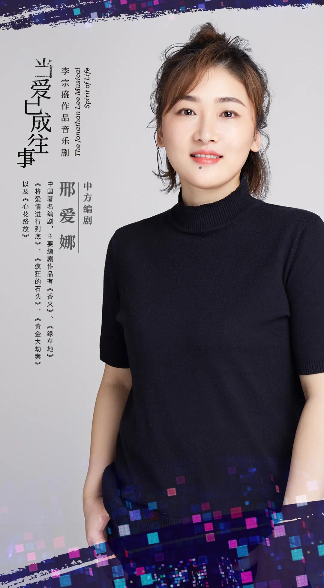 音乐剧《当爱已成往事》北京站演出详情、订票链接 音乐剧《当爱已成往事》北京站演出详情、订票链接