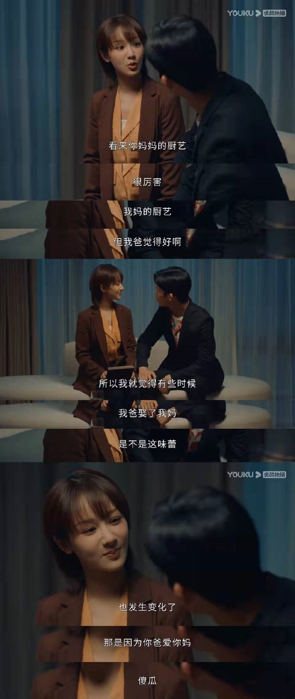 杨紫井柏然《女心理师》沙发吻用了几个机位？